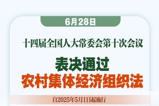 哈利伯顿：我爱看网上的恶评尤其当我打得差时 那会让我变得更好