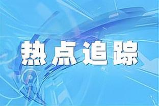 本赛季五大联赛中场制造进球排行榜：贝林厄姆13球2助领跑